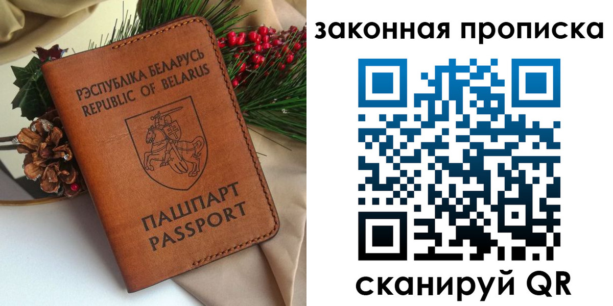 прописка в квартире в Лакинске