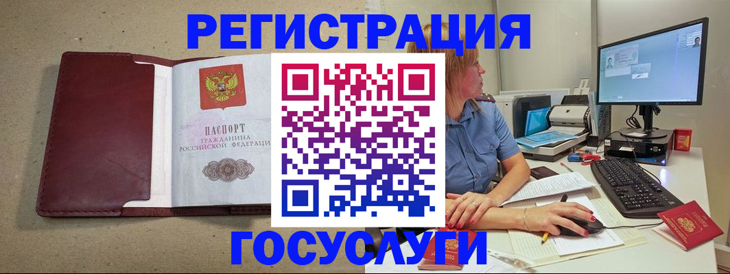 купить прописку в Лакинске