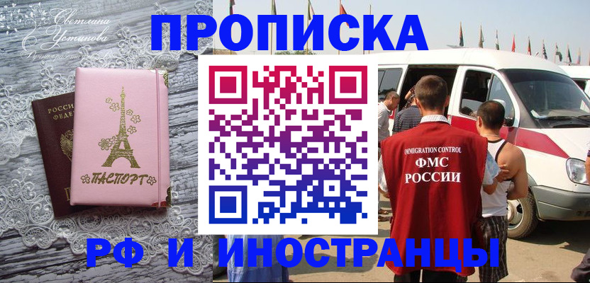 прописка поиск в Лакинске