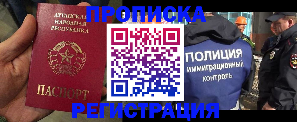 прописка поиск в Лакинске