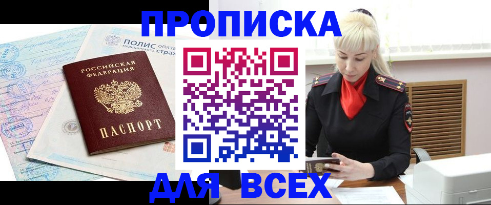 регистрация для дет. сада в Лакинске