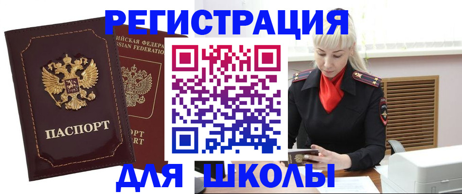 временная регистрация госуслуги в Лакинске